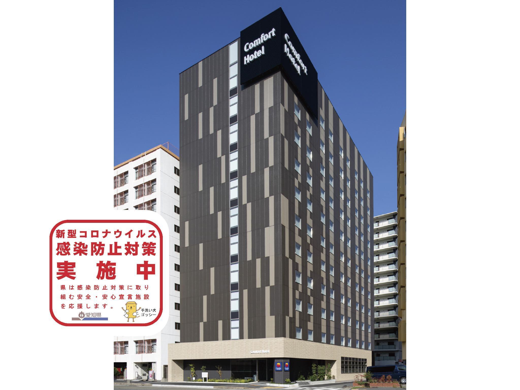 Comfort Hotel Nagoya Shinkansenguchi Экстерьер фото